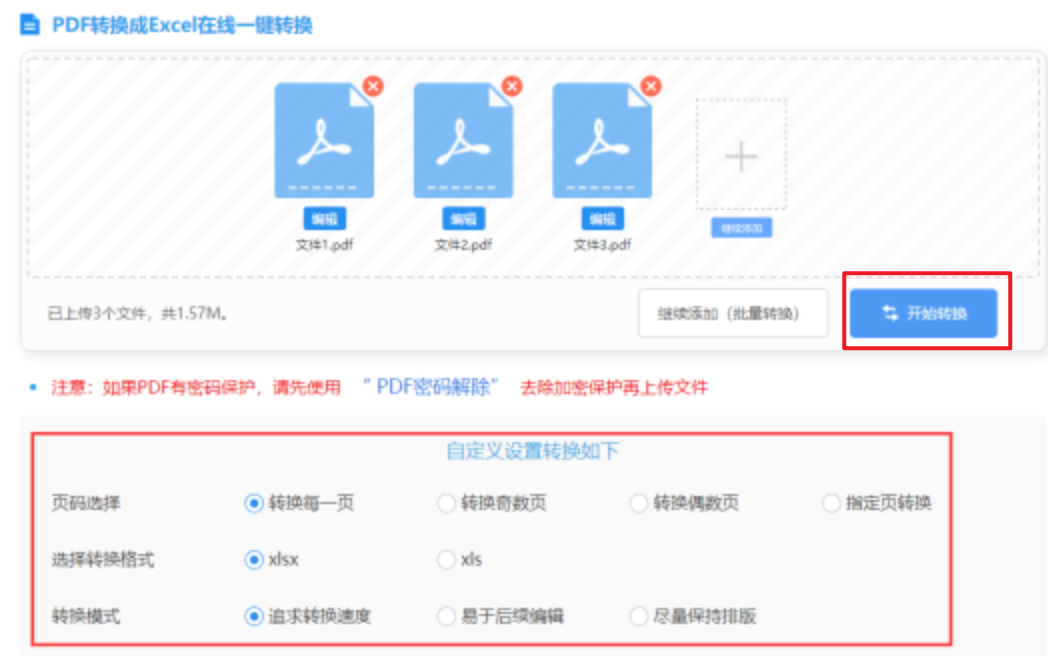 半岛体育app最新版下载使用讲解 - 开始转换